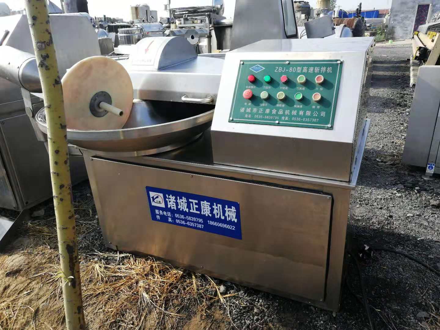 二手斩拌机