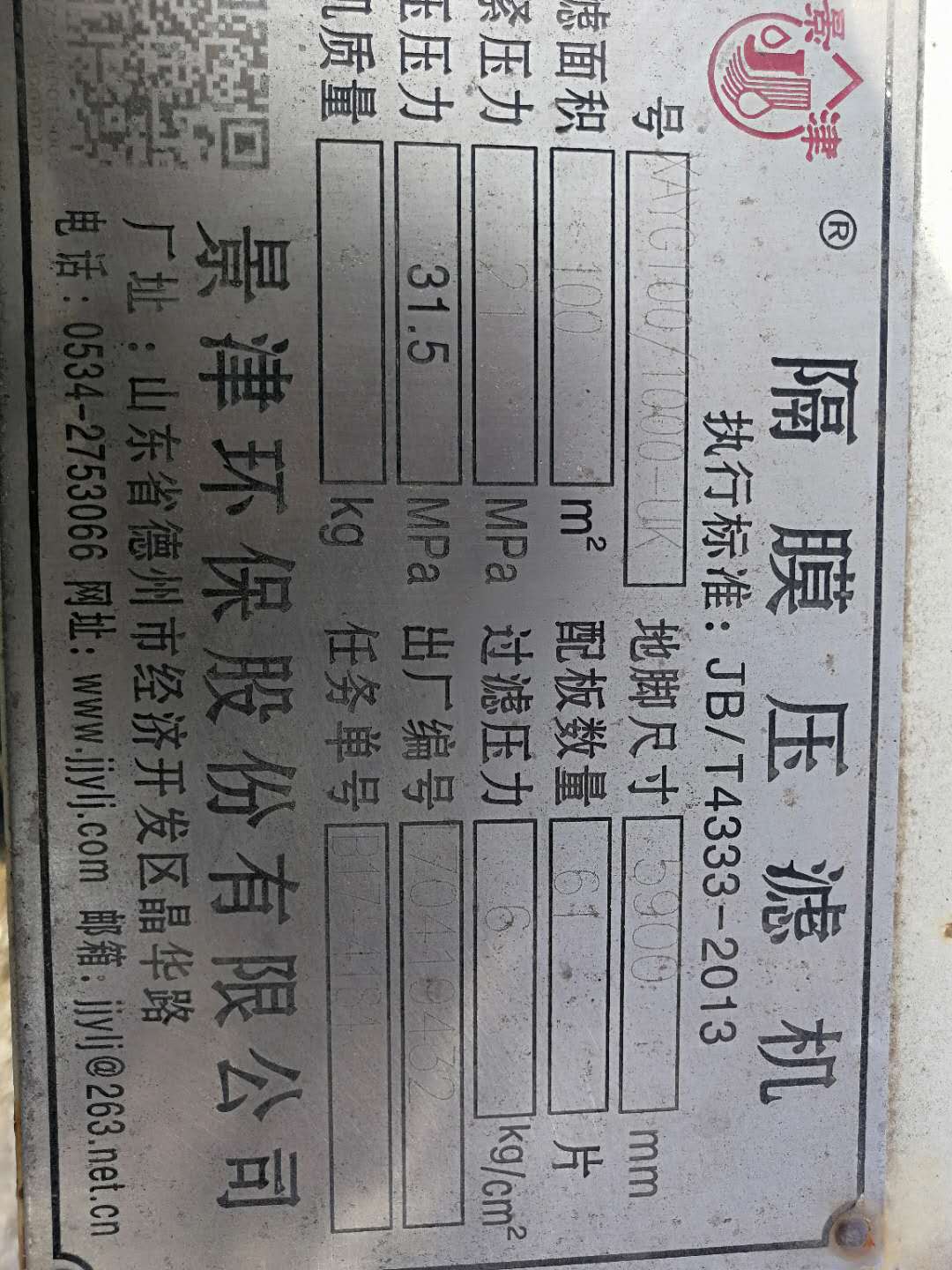 杭州二手快开式压滤机特点