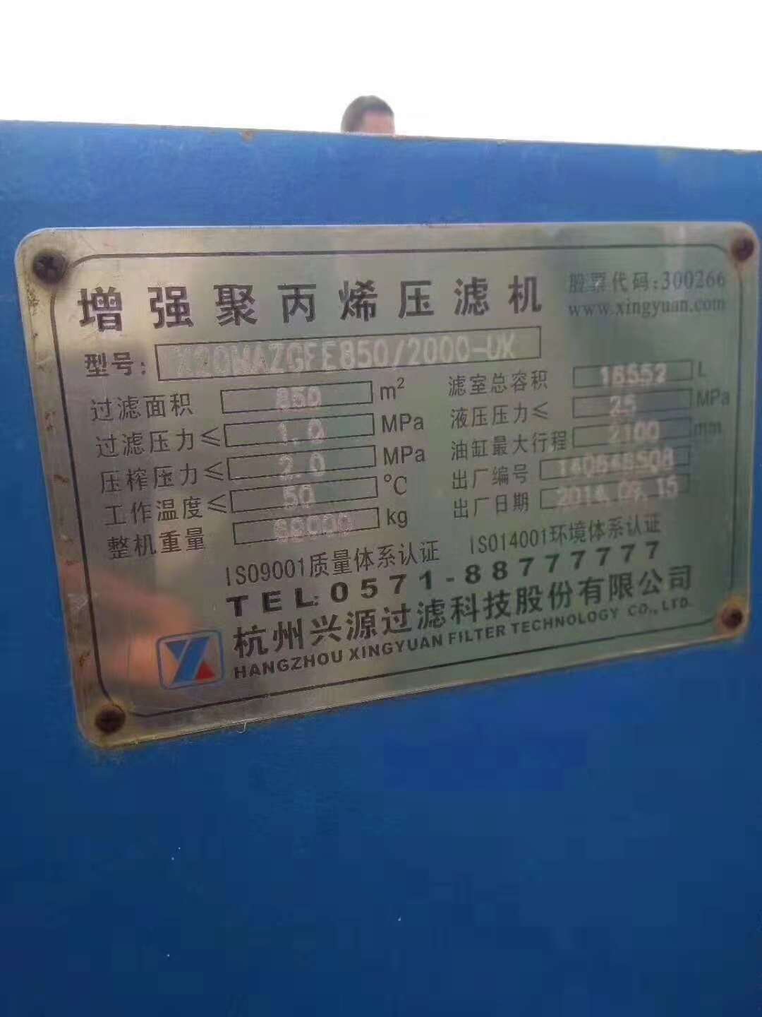 服务好的二手板框压滤机来图加工制作