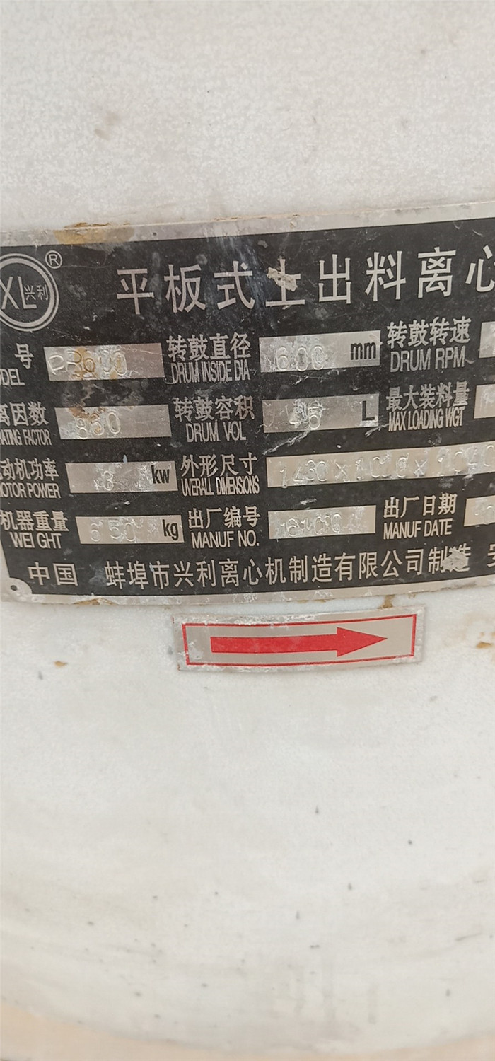 好用的西藏二手离心机厂家电话来电咨询